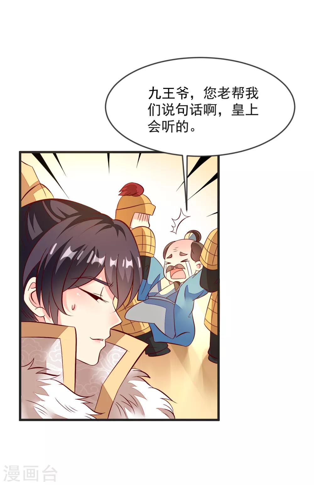 第39话 皇上召见5