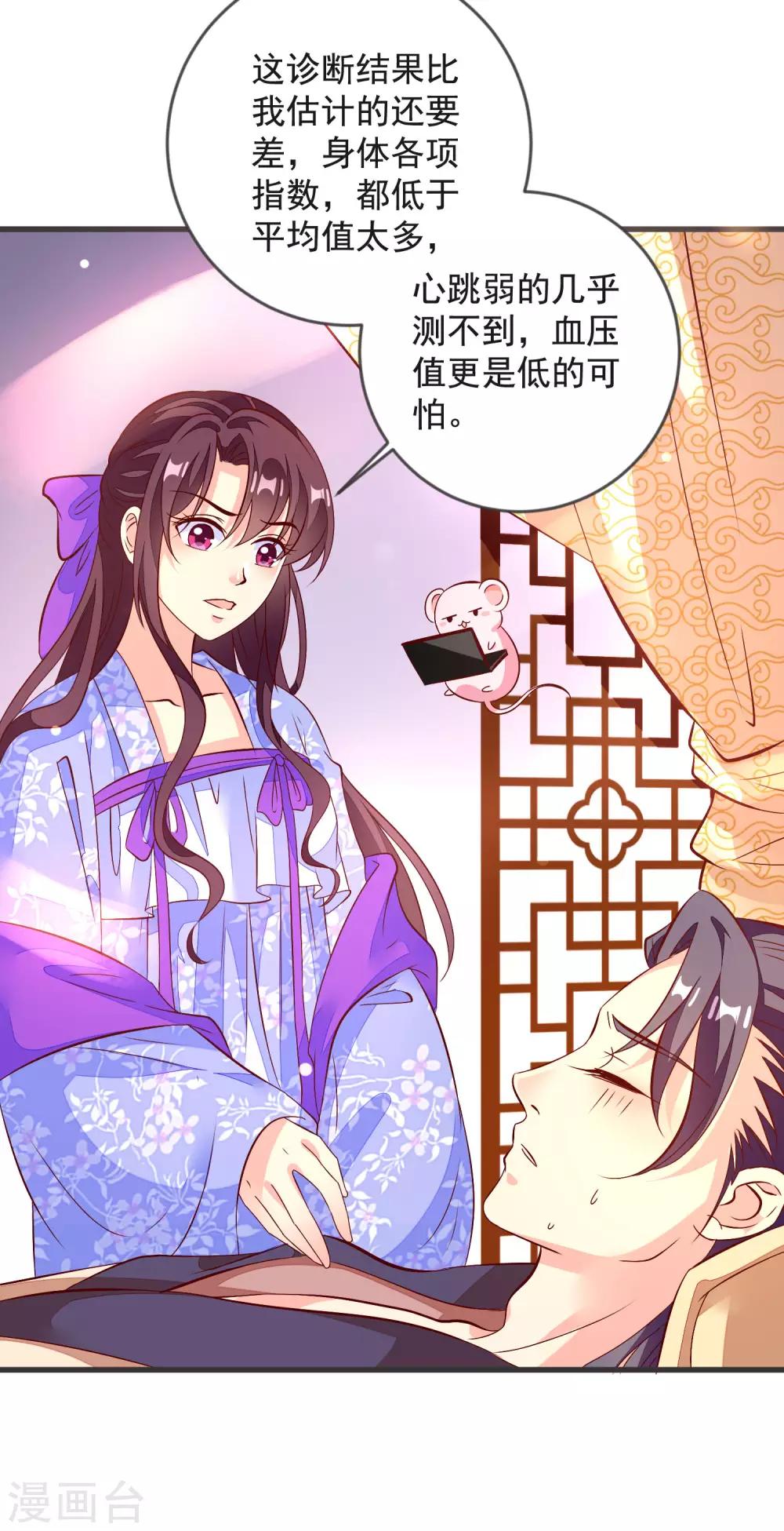 第41话 手术现场10