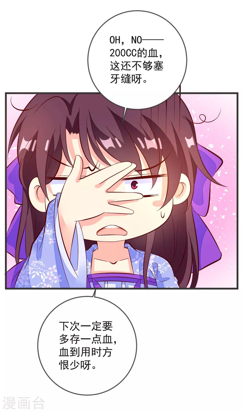 第41话 手术现场12
