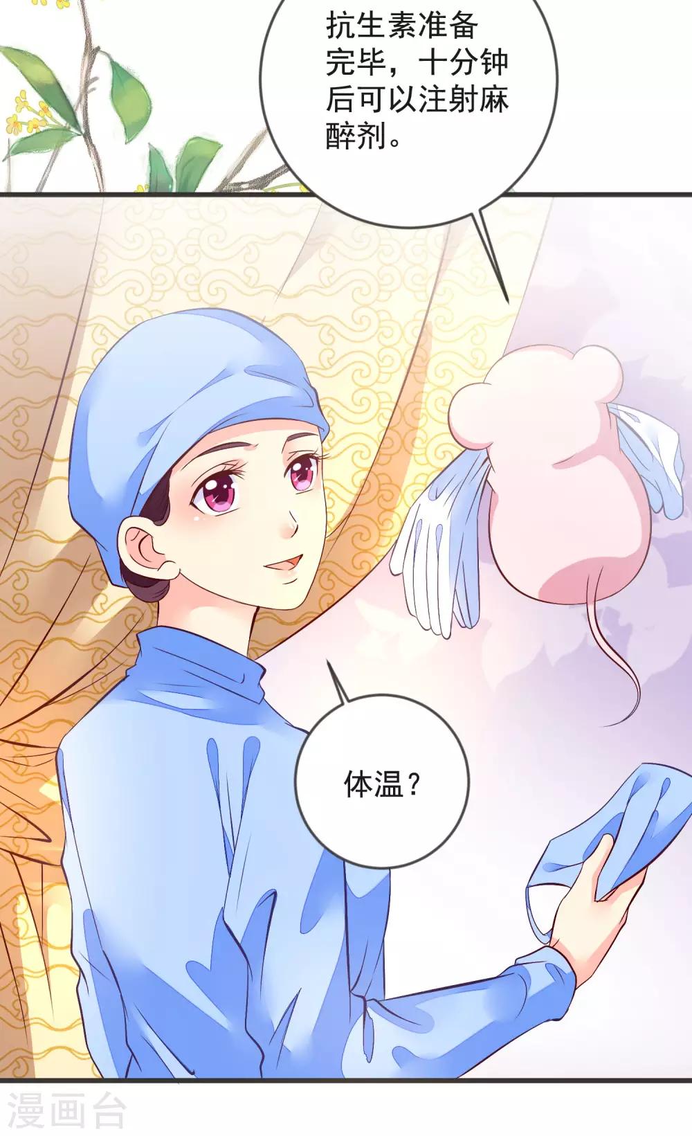 第41话 手术现场14