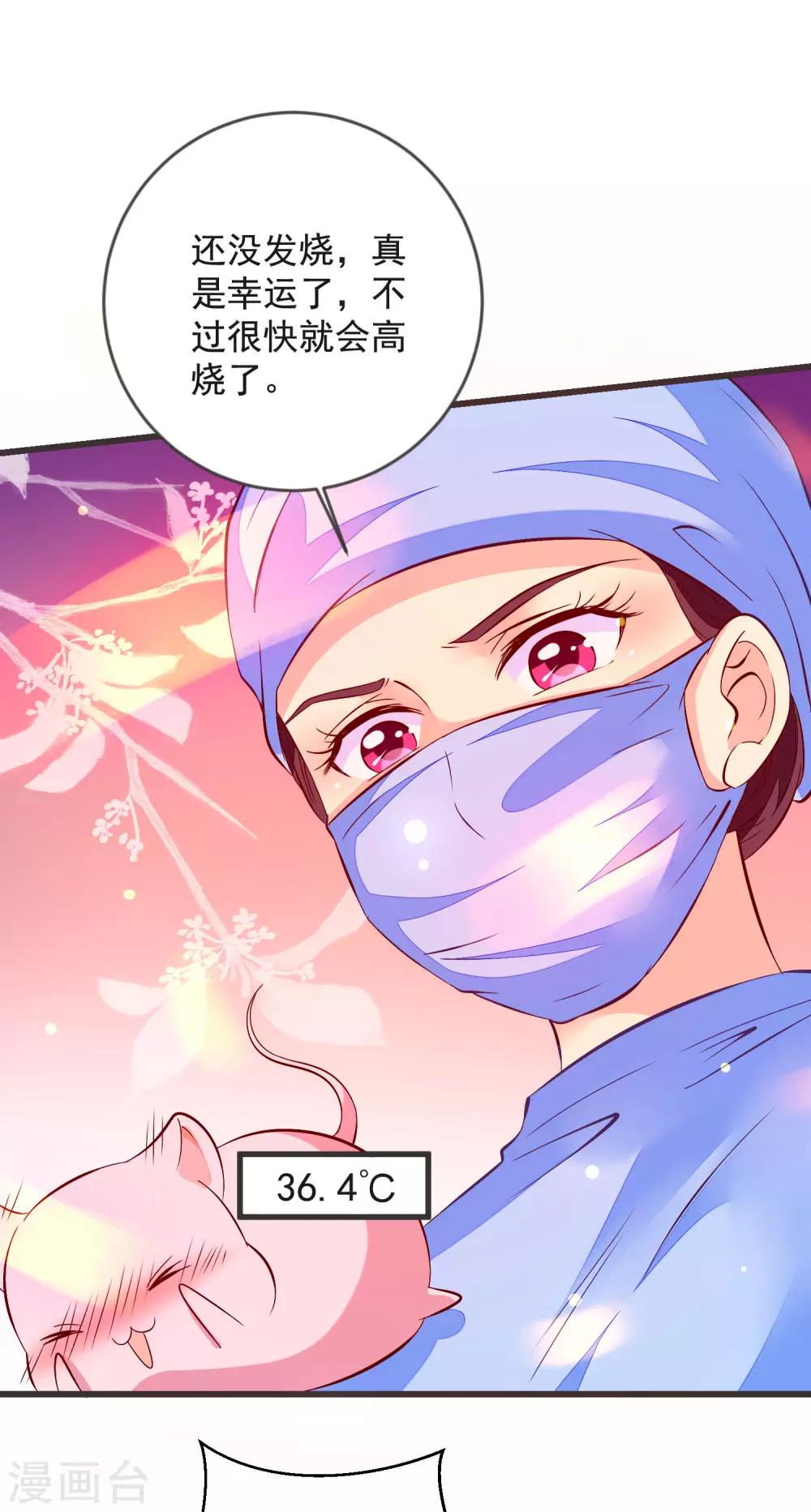 第41话 手术现场15