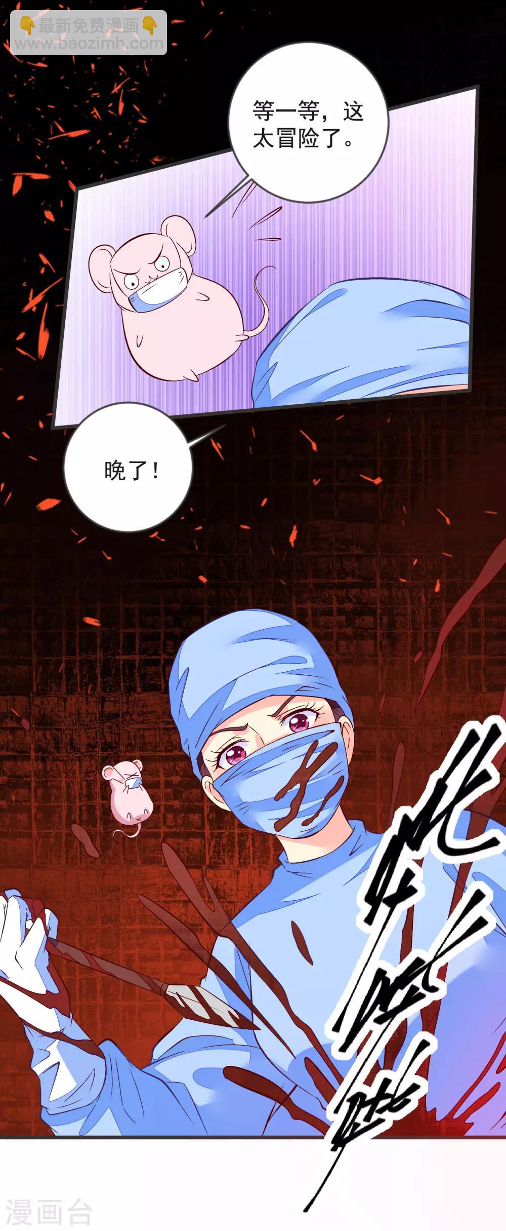 第41话 手术现场17
