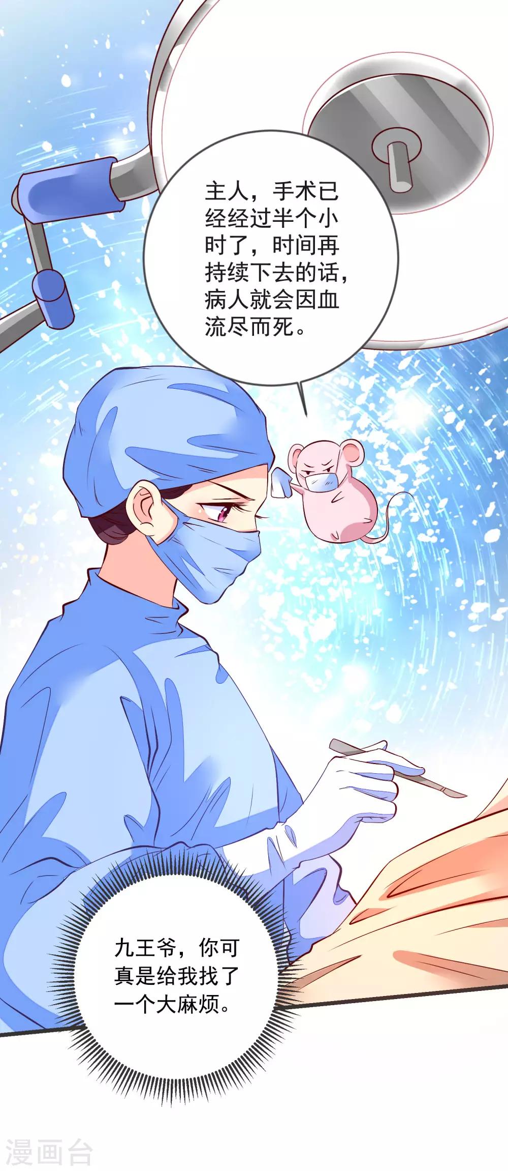 第41话 手术现场19