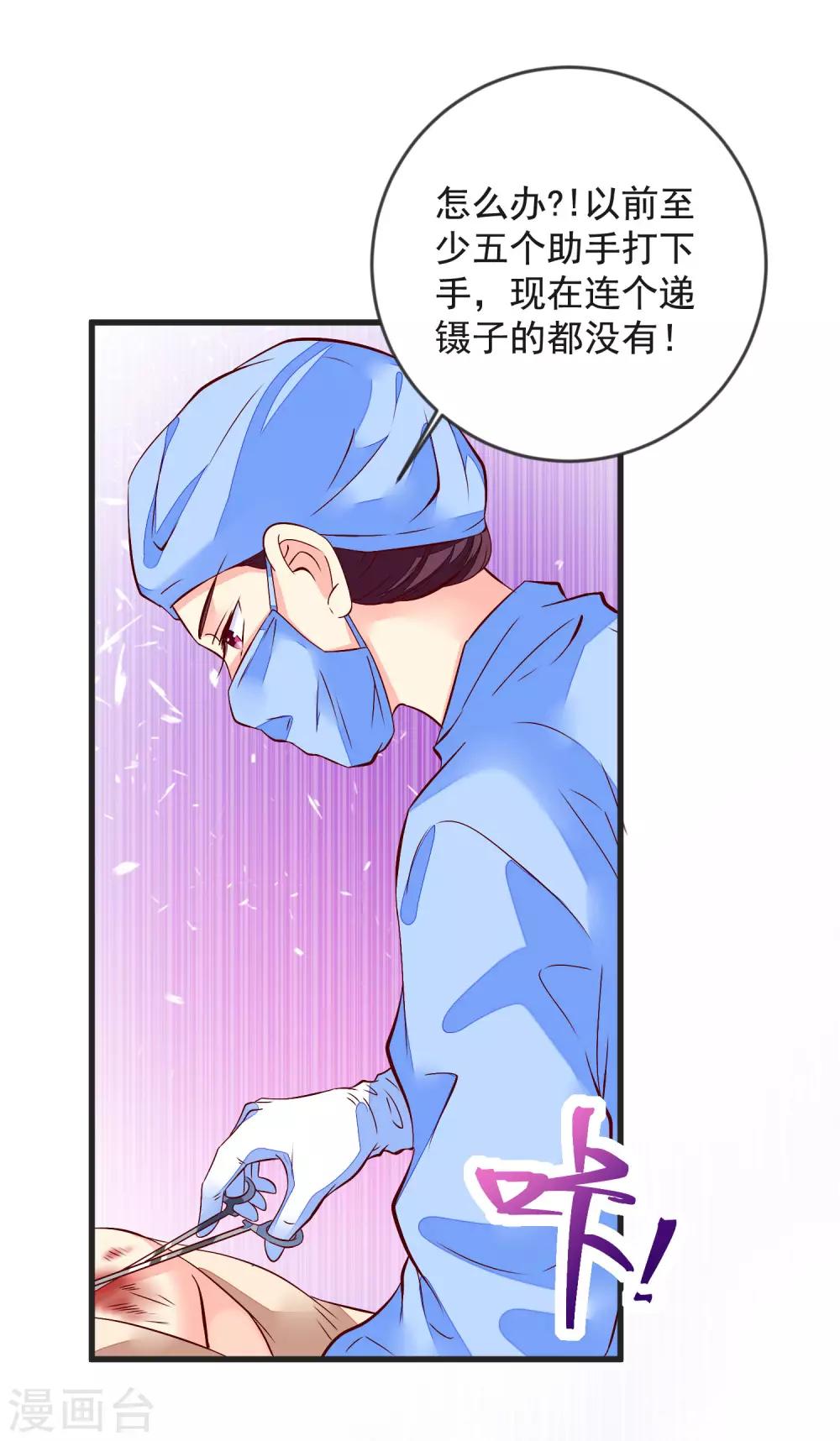第41话 手术现场23