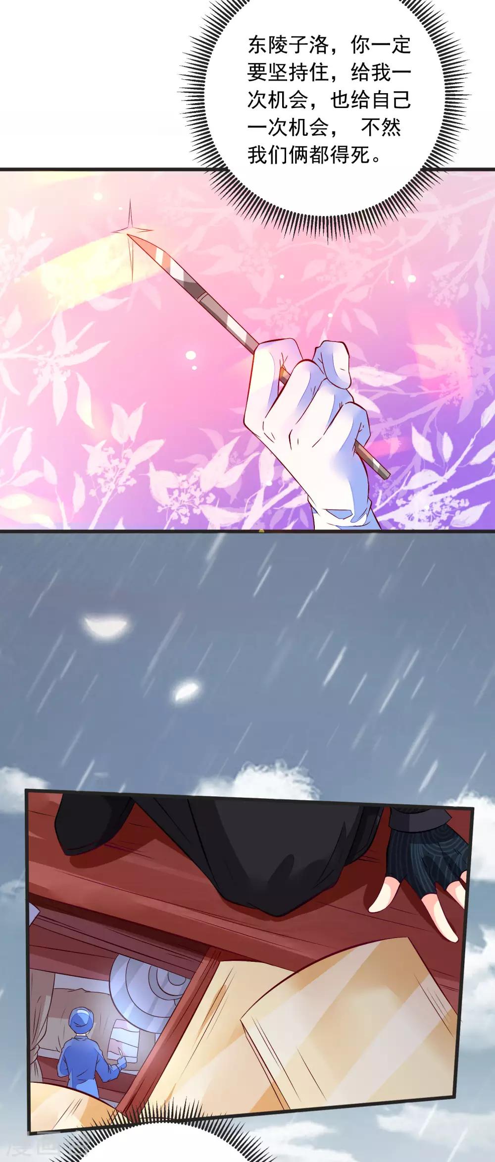 第41话 手术现场27