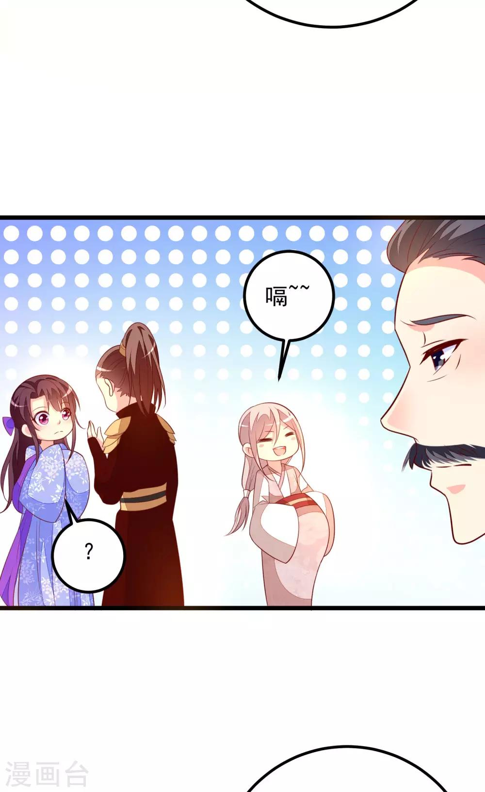 第47话 请客吃饭16