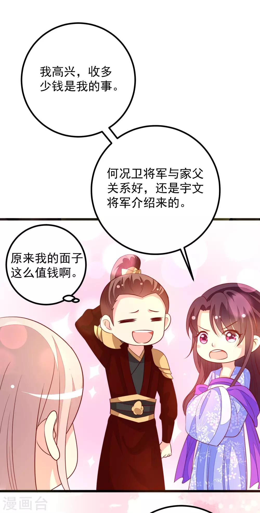 第47话 请客吃饭19