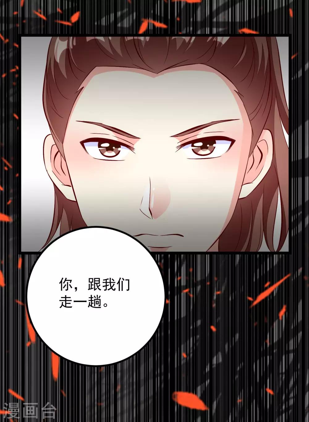 第47话 请客吃饭26