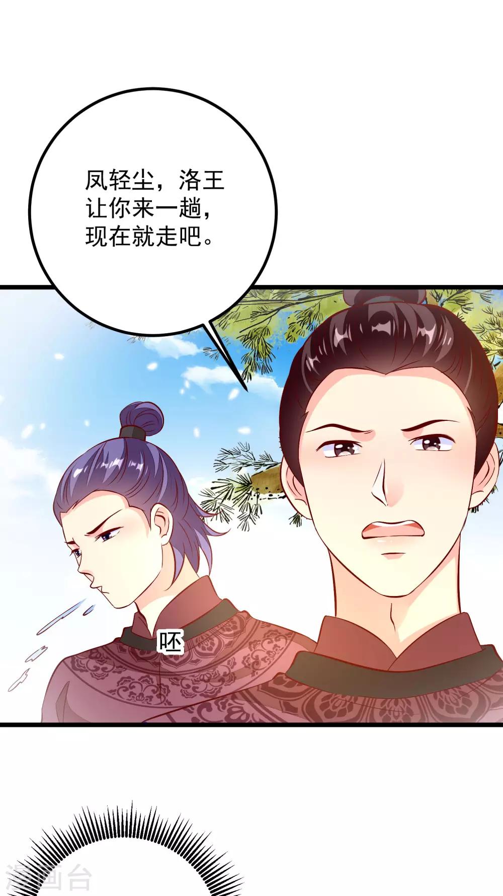 第47话 请客吃饭29