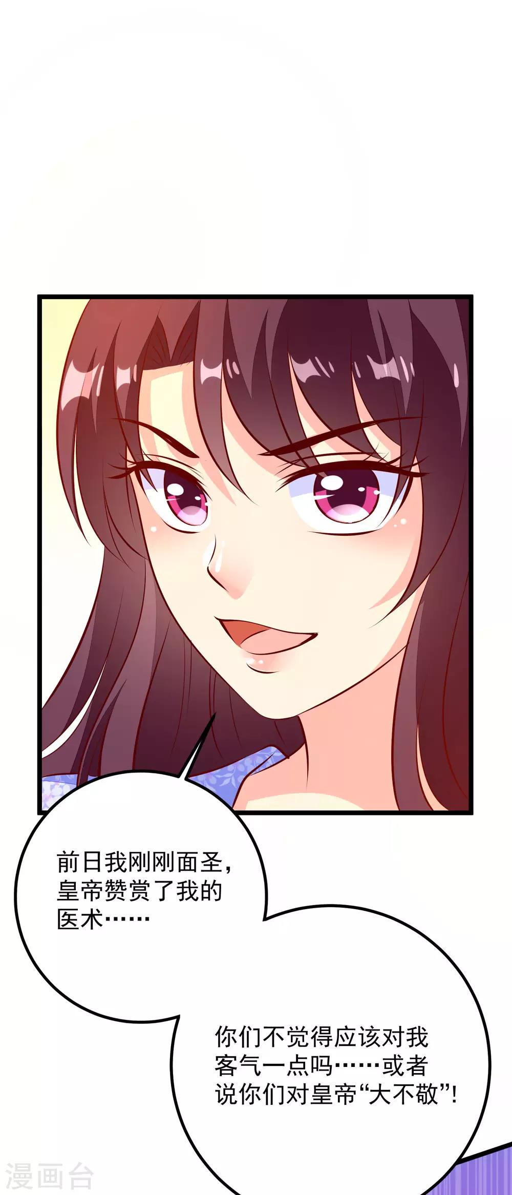 第47话 请客吃饭32