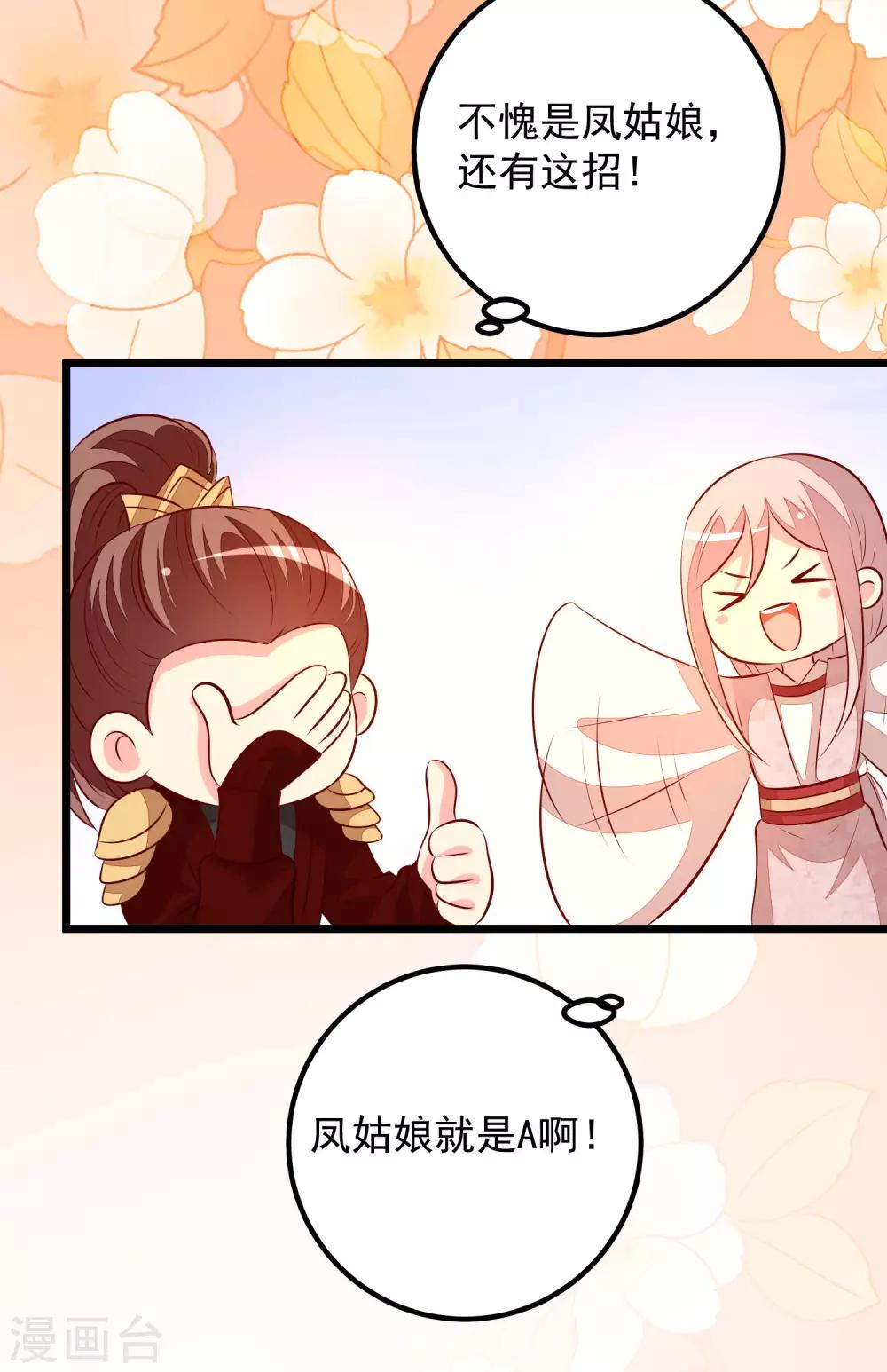 第47话 请客吃饭34