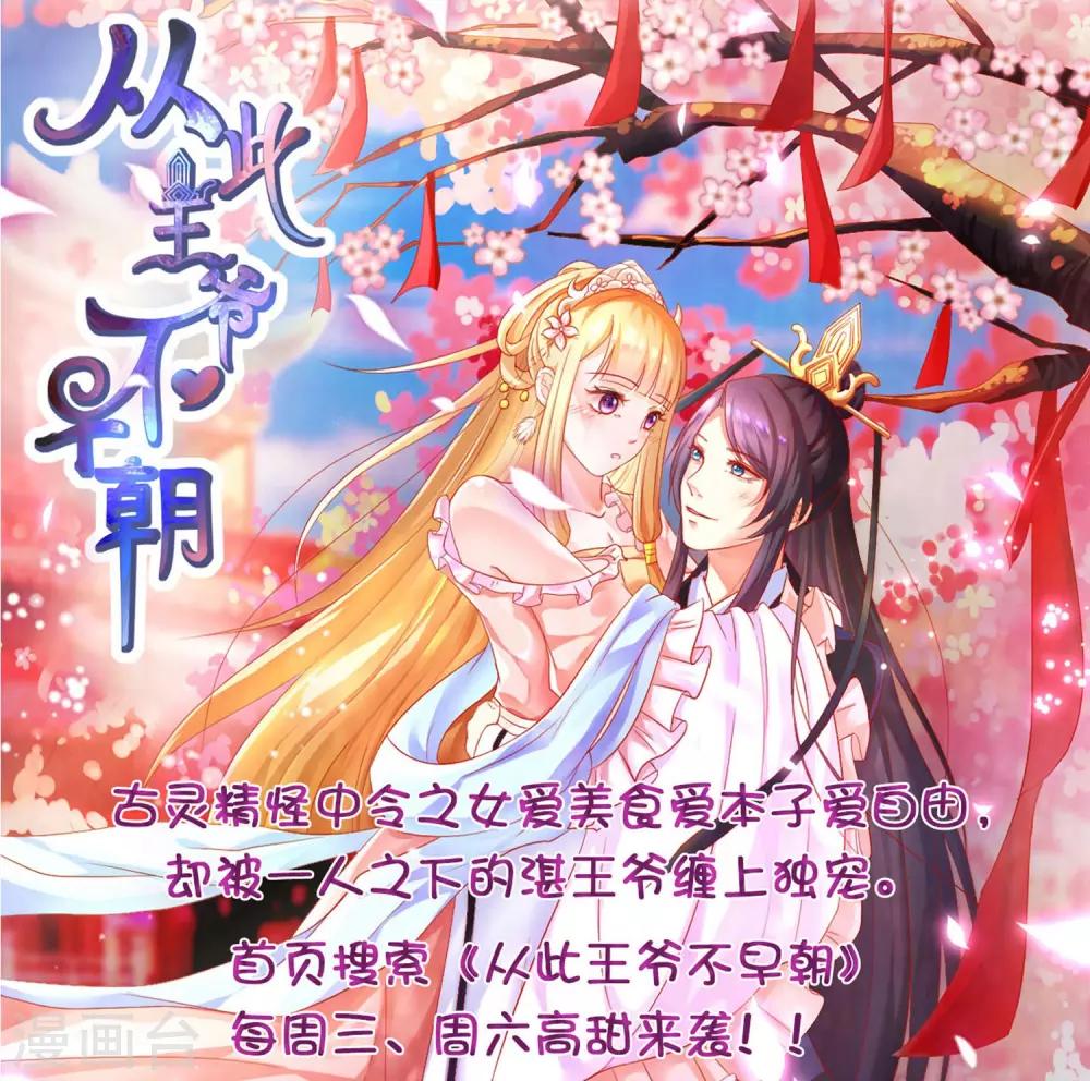 第47话 请客吃饭38
