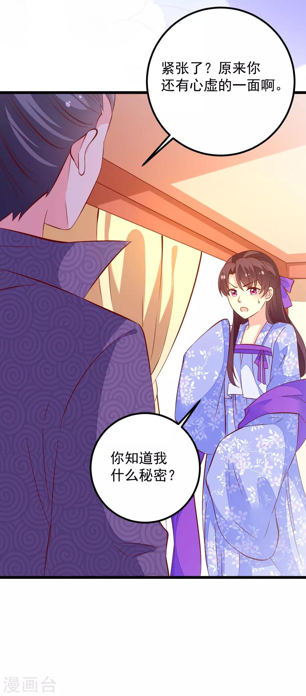 第49话 喝酒16