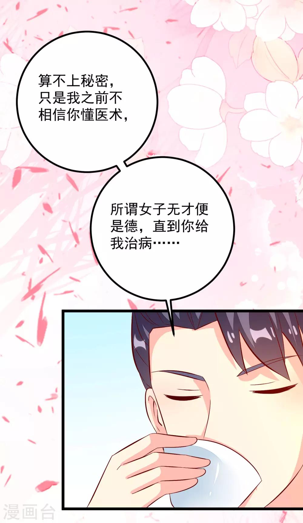 第49话 喝酒17