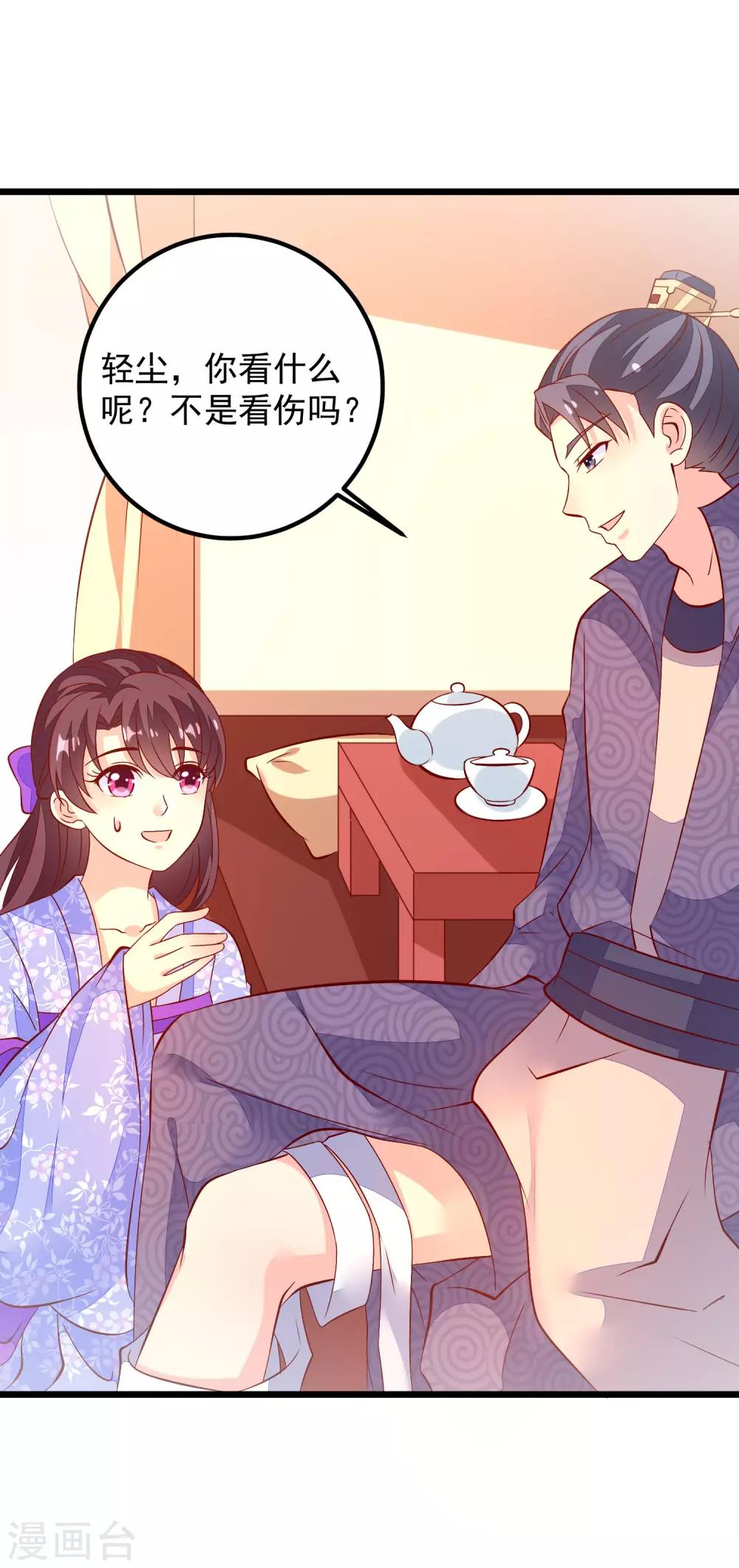 第49话 喝酒3