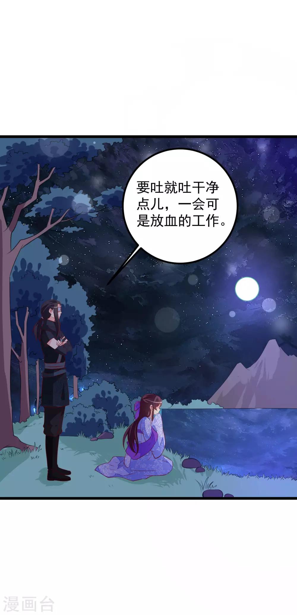 第51话 烟雾弹！10