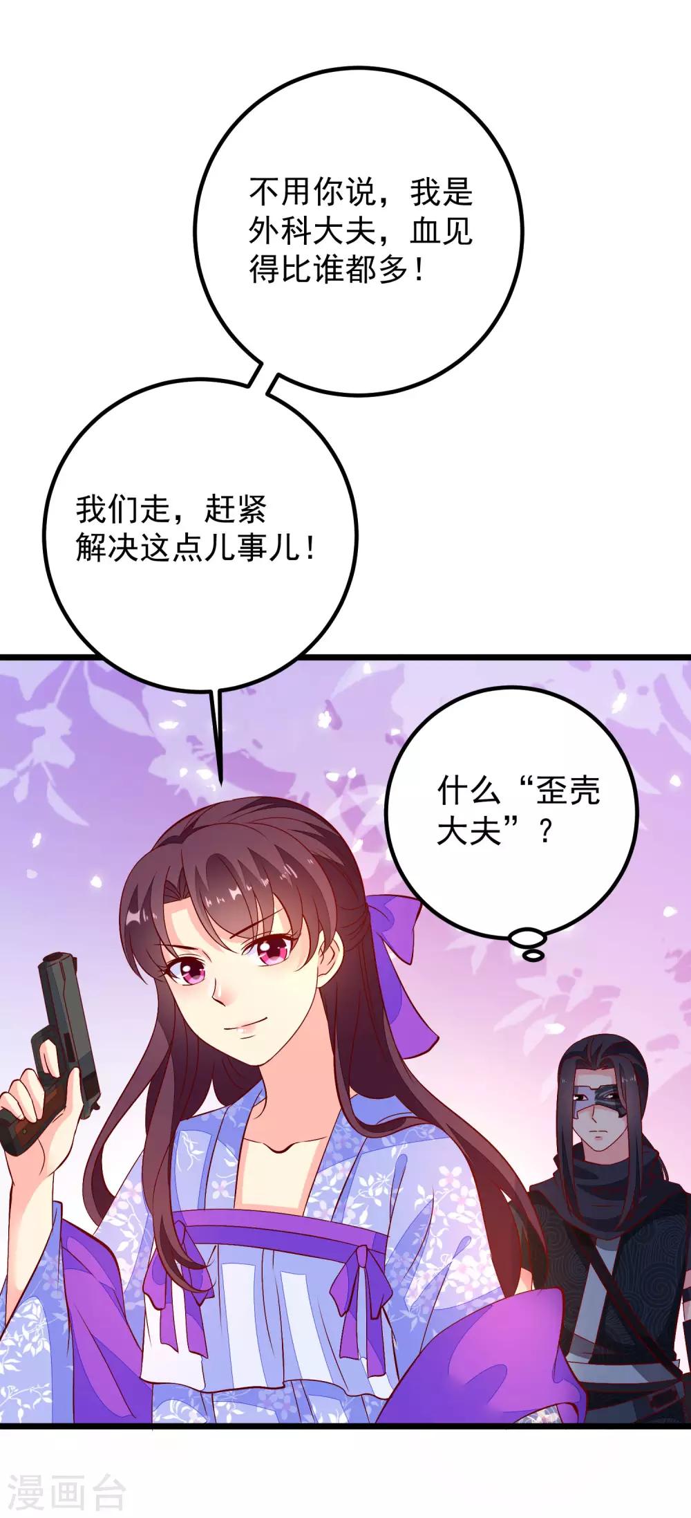 第51话 烟雾弹！11