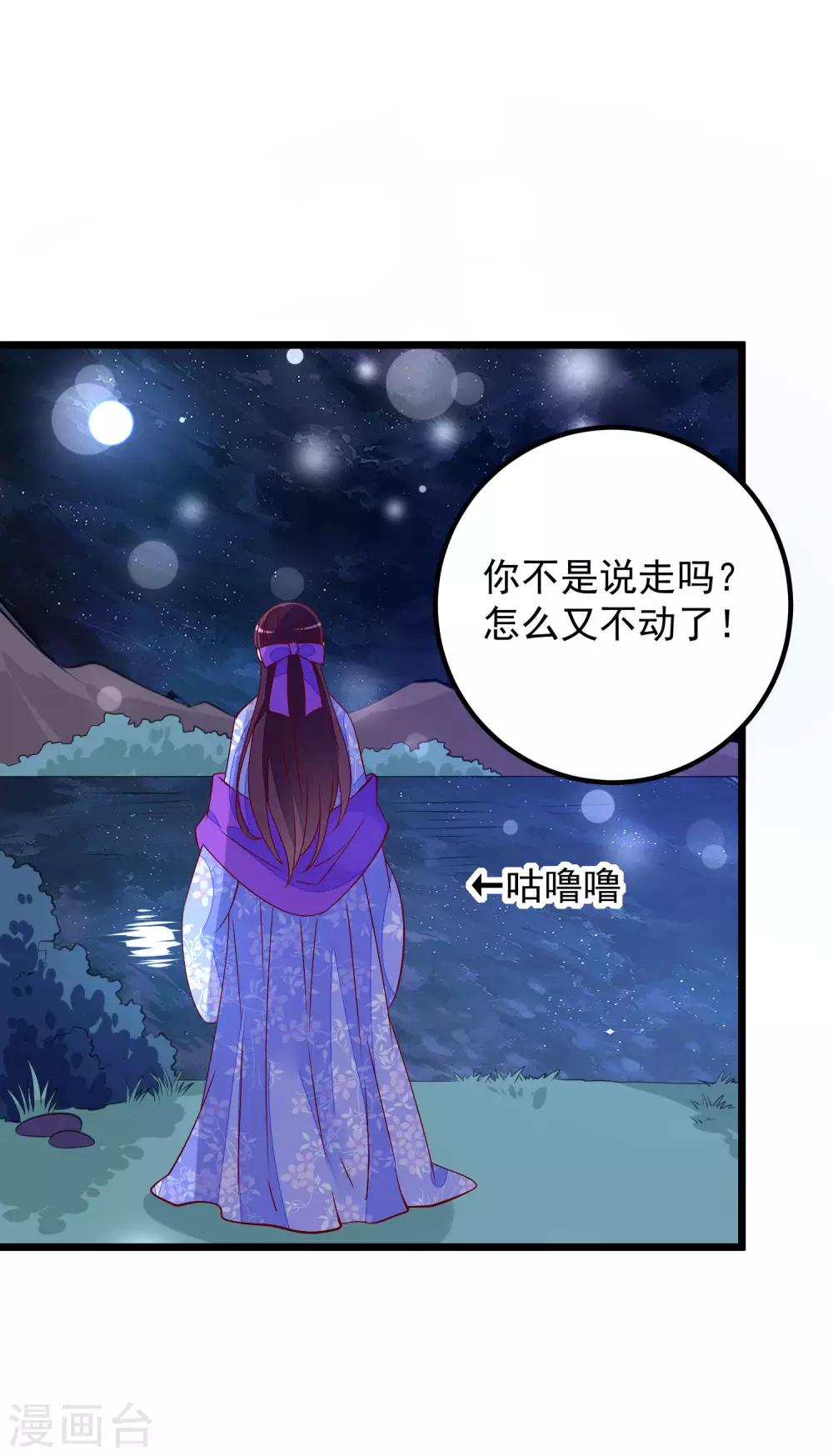 第51话 烟雾弹！12