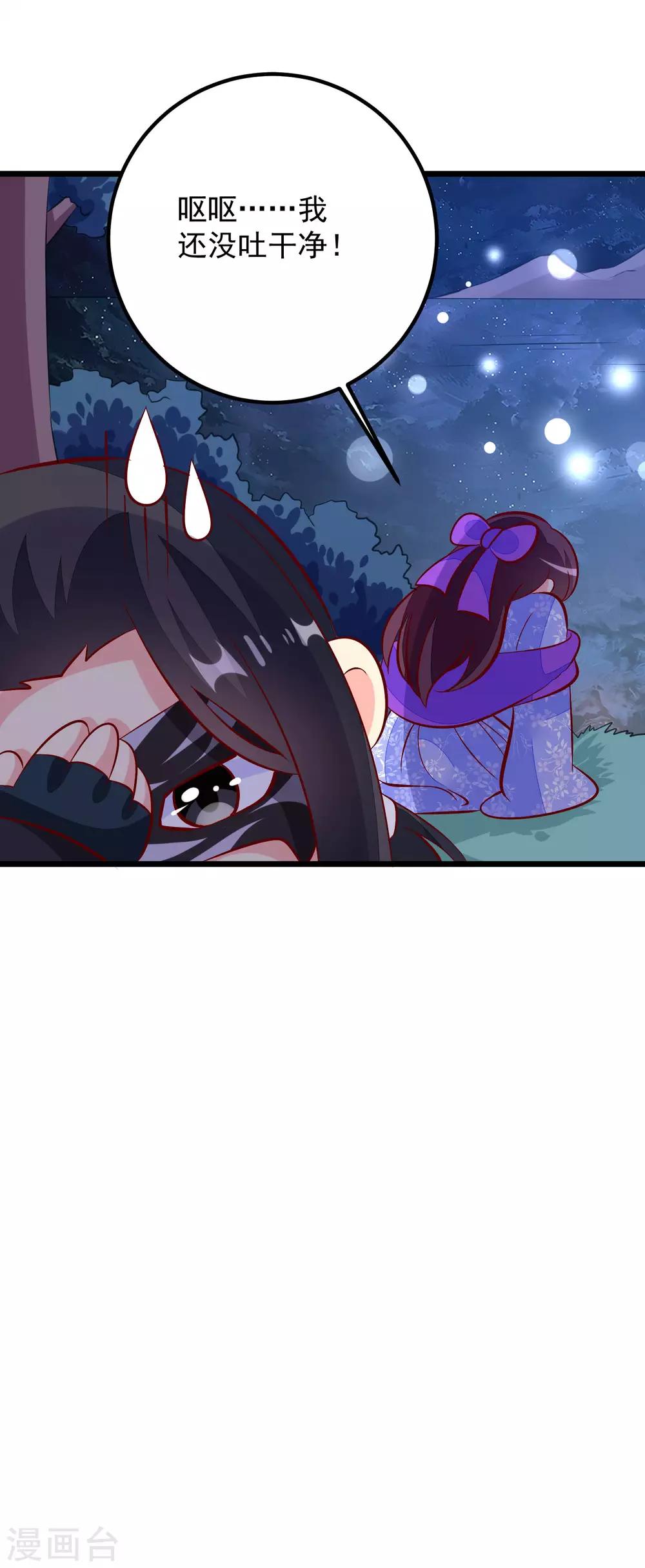 第51话 烟雾弹！13