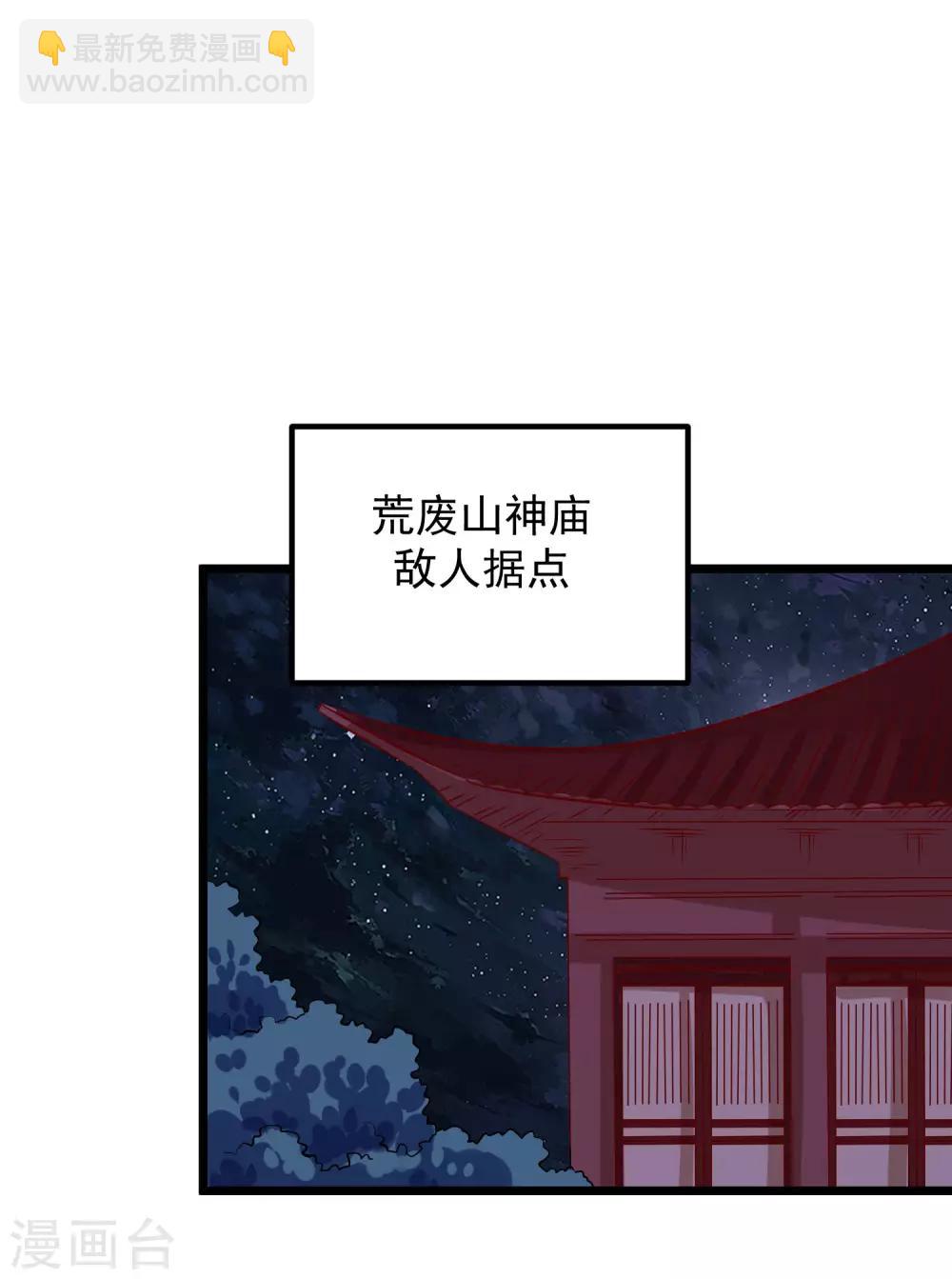 第51话 烟雾弹！14