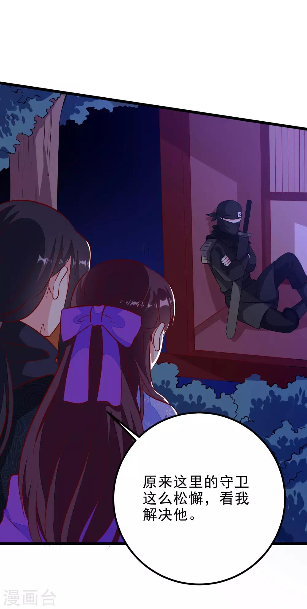 第51话 烟雾弹！16