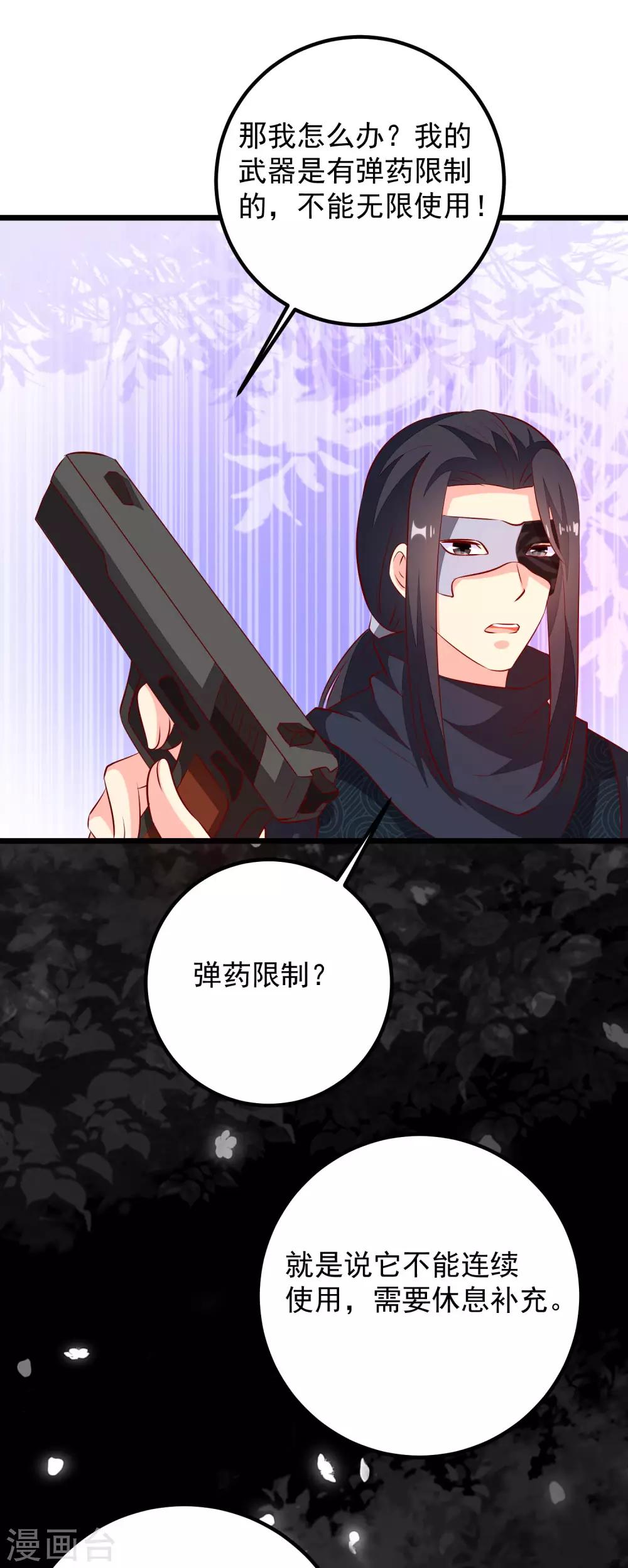第51话 烟雾弹！18