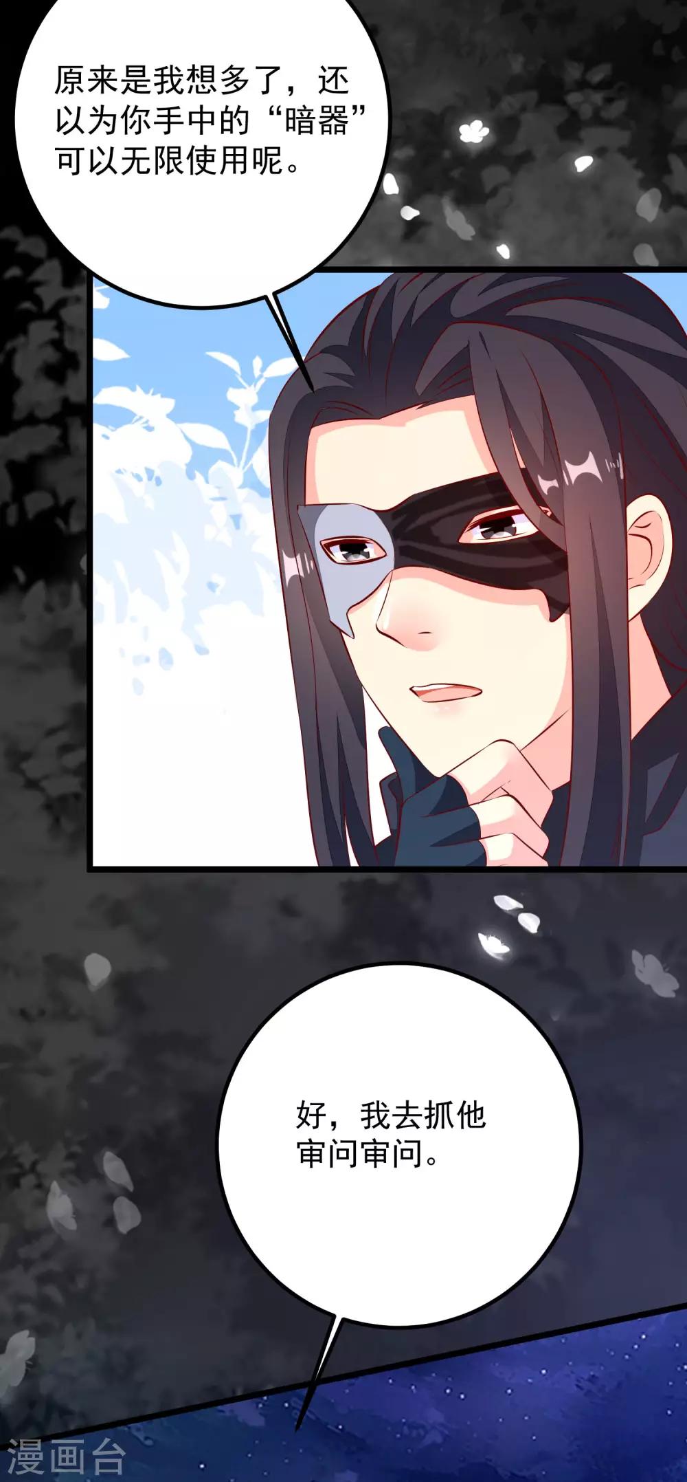 第51话 烟雾弹！19