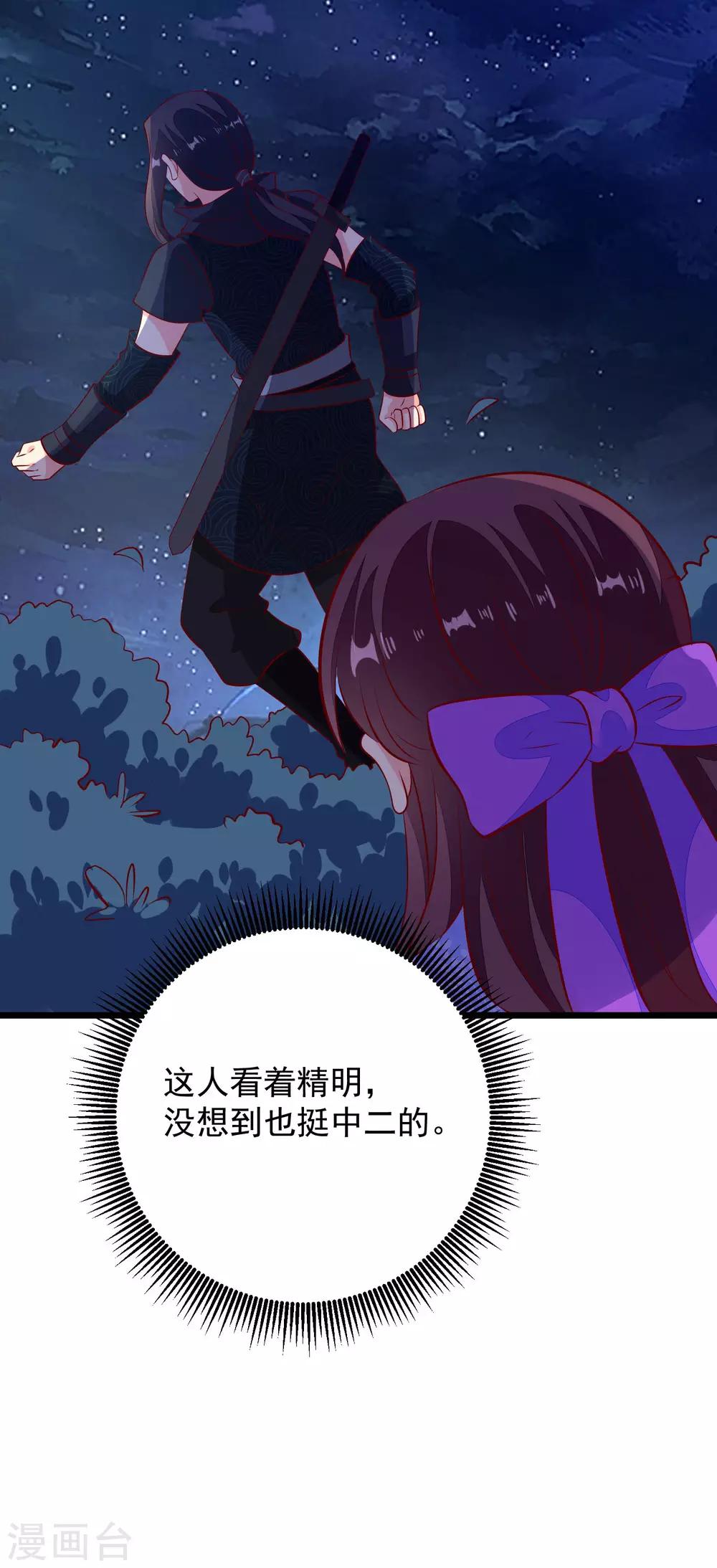 第51话 烟雾弹！20