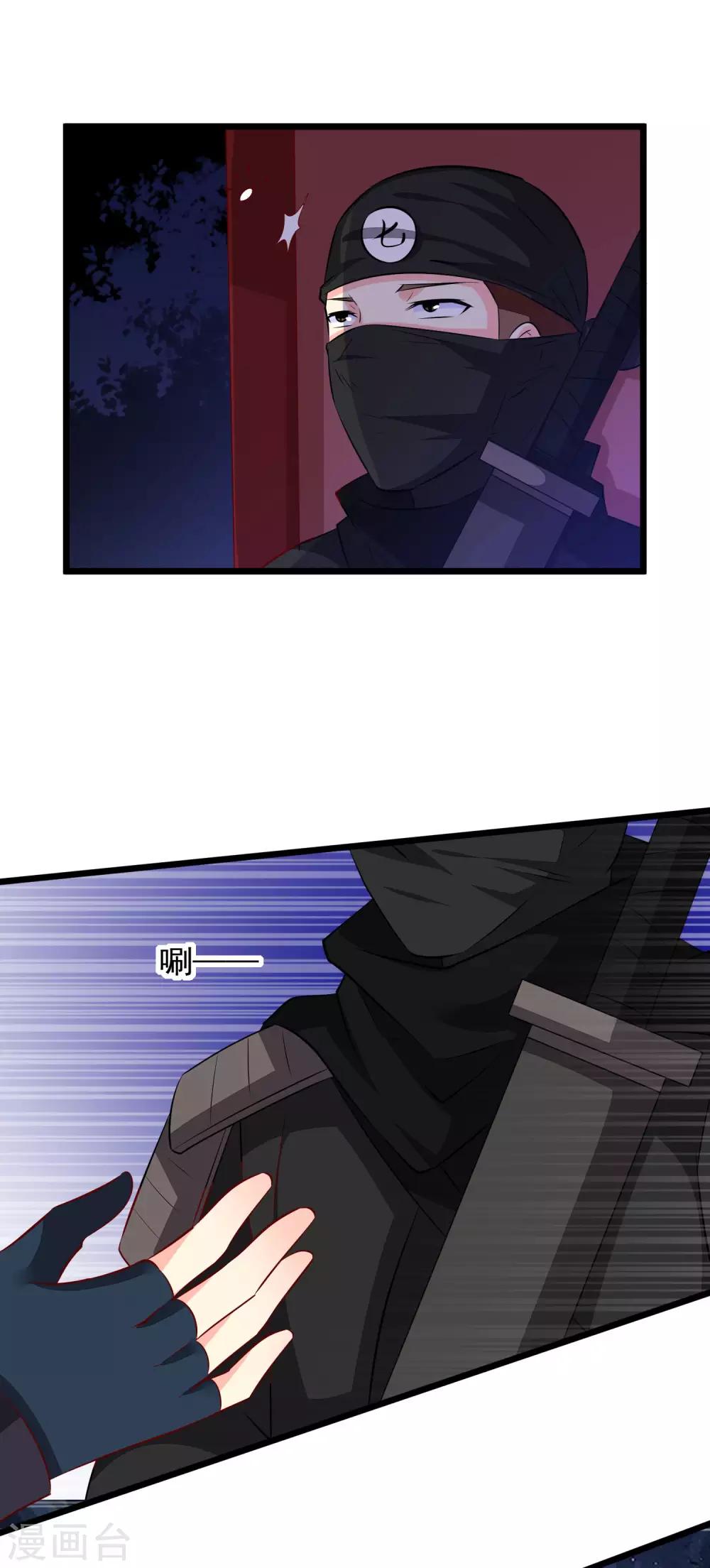 第51话 烟雾弹！21