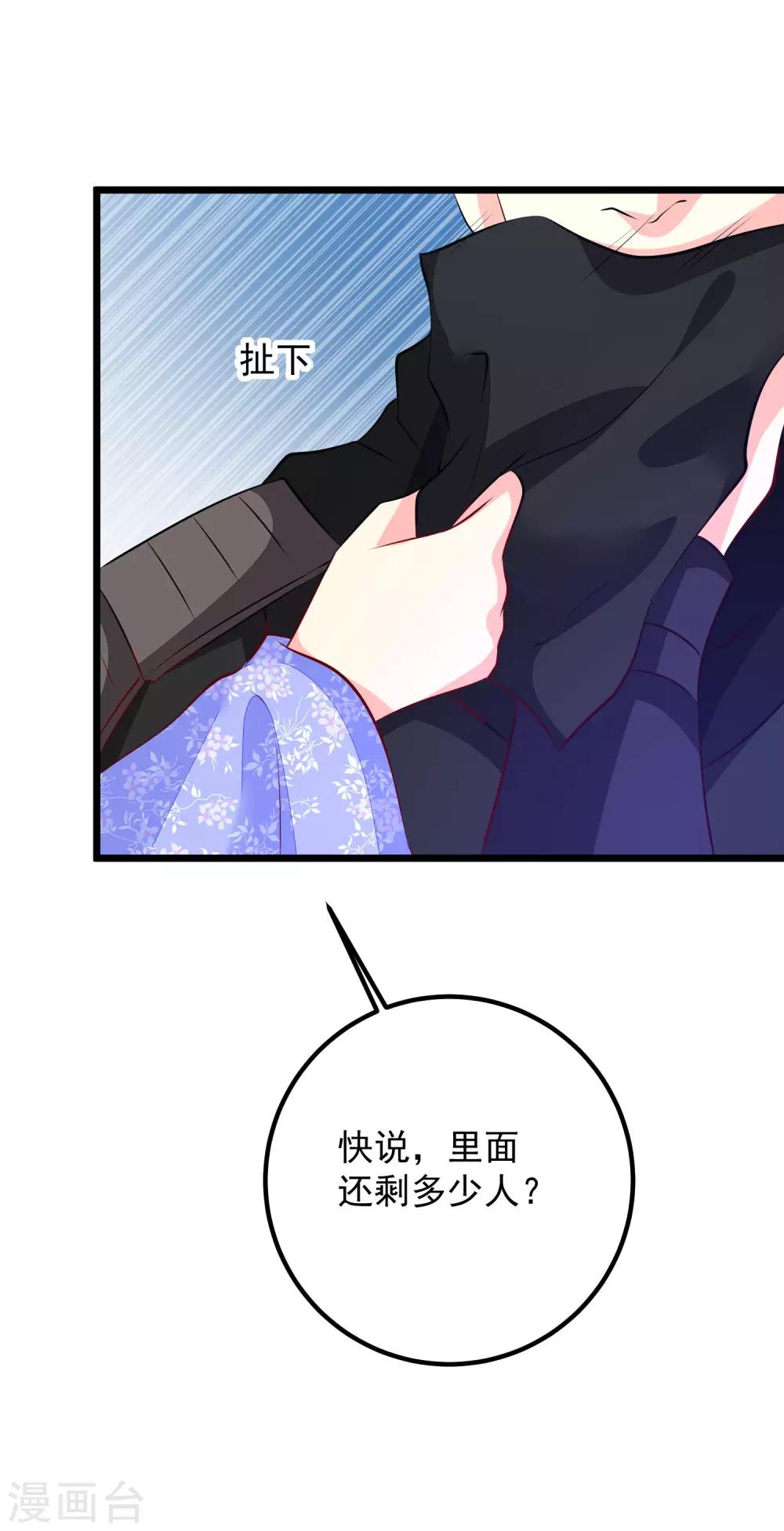 第51话 烟雾弹！23
