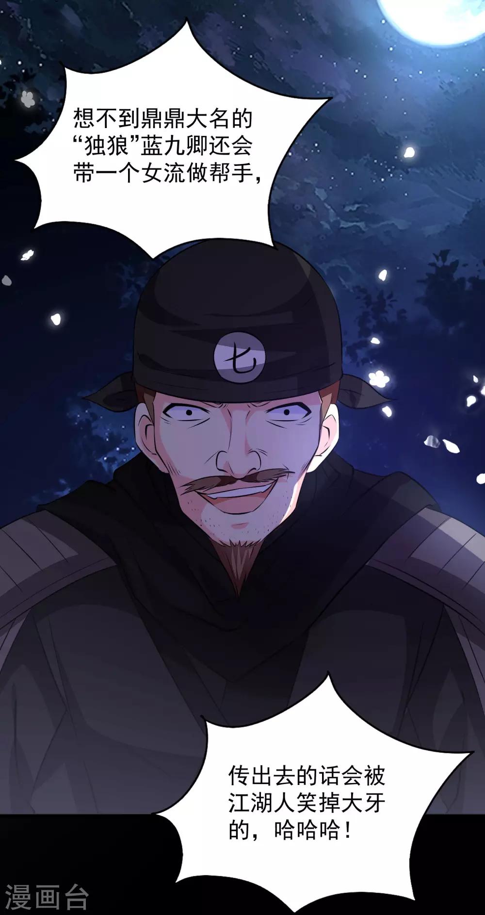 第51话 烟雾弹！24