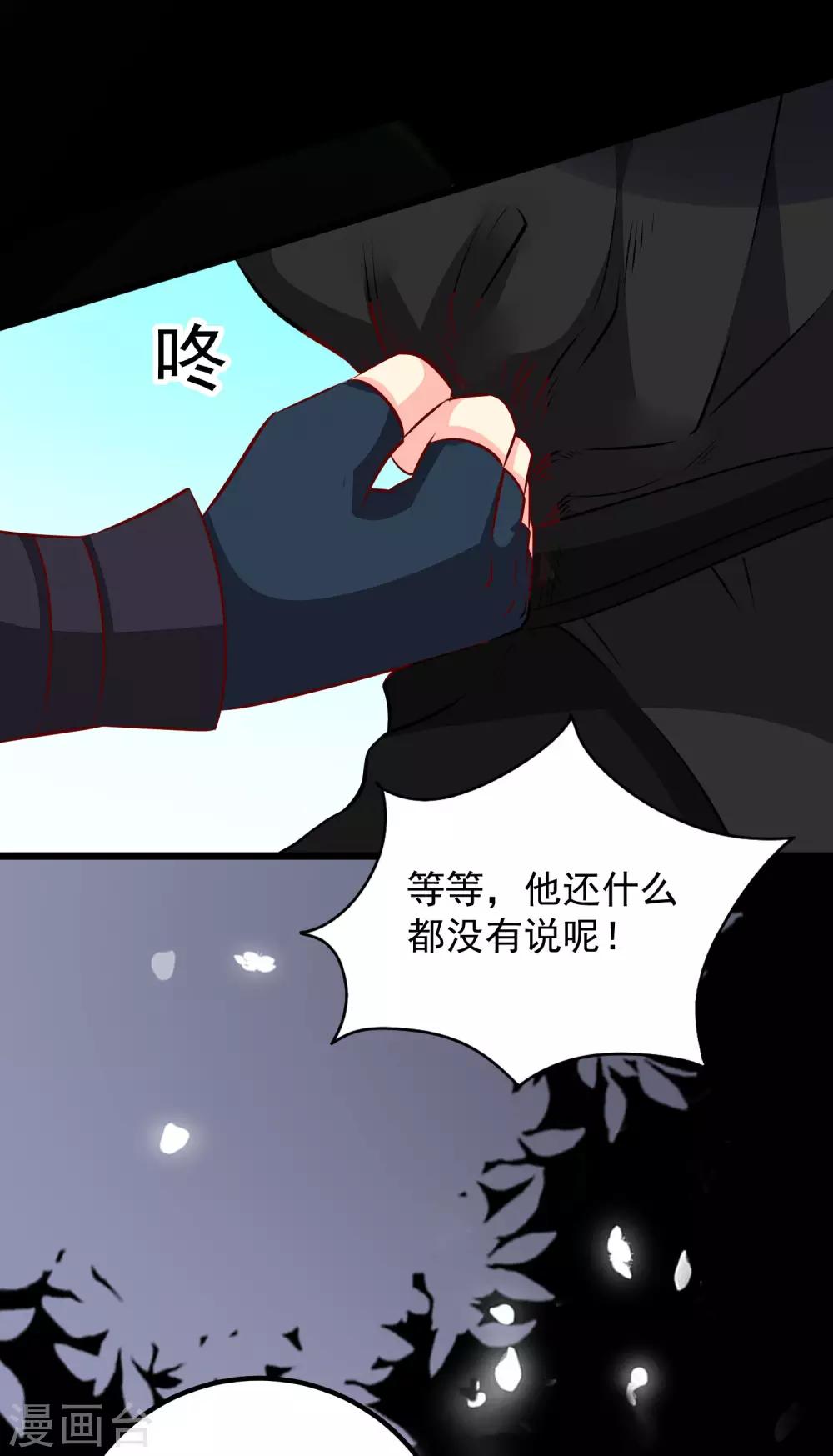 第51话 烟雾弹！25