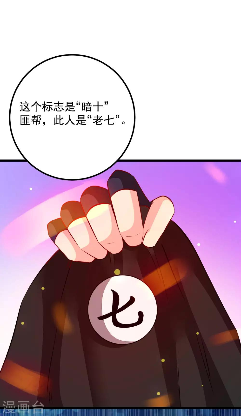第51话 烟雾弹！27