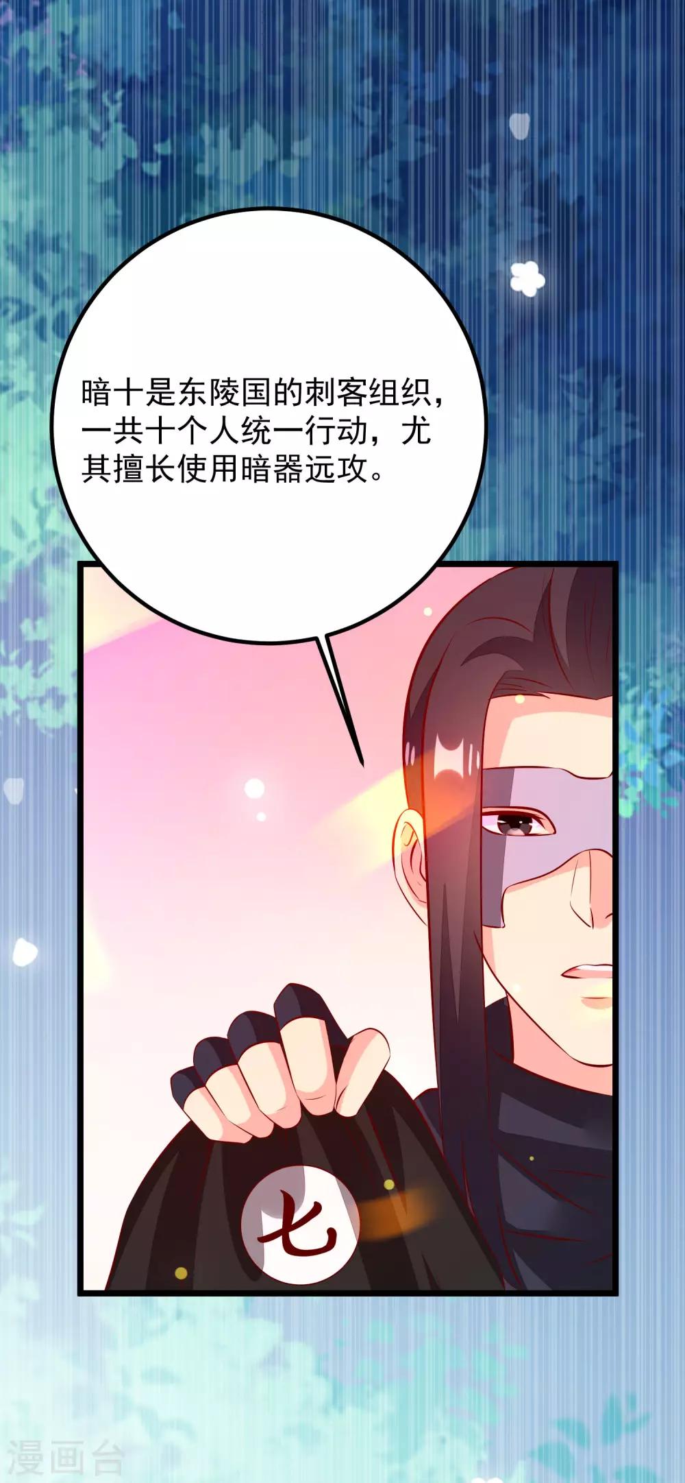 第51话 烟雾弹！28