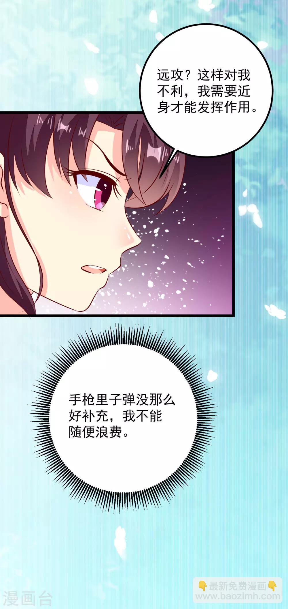 第51话 烟雾弹！29
