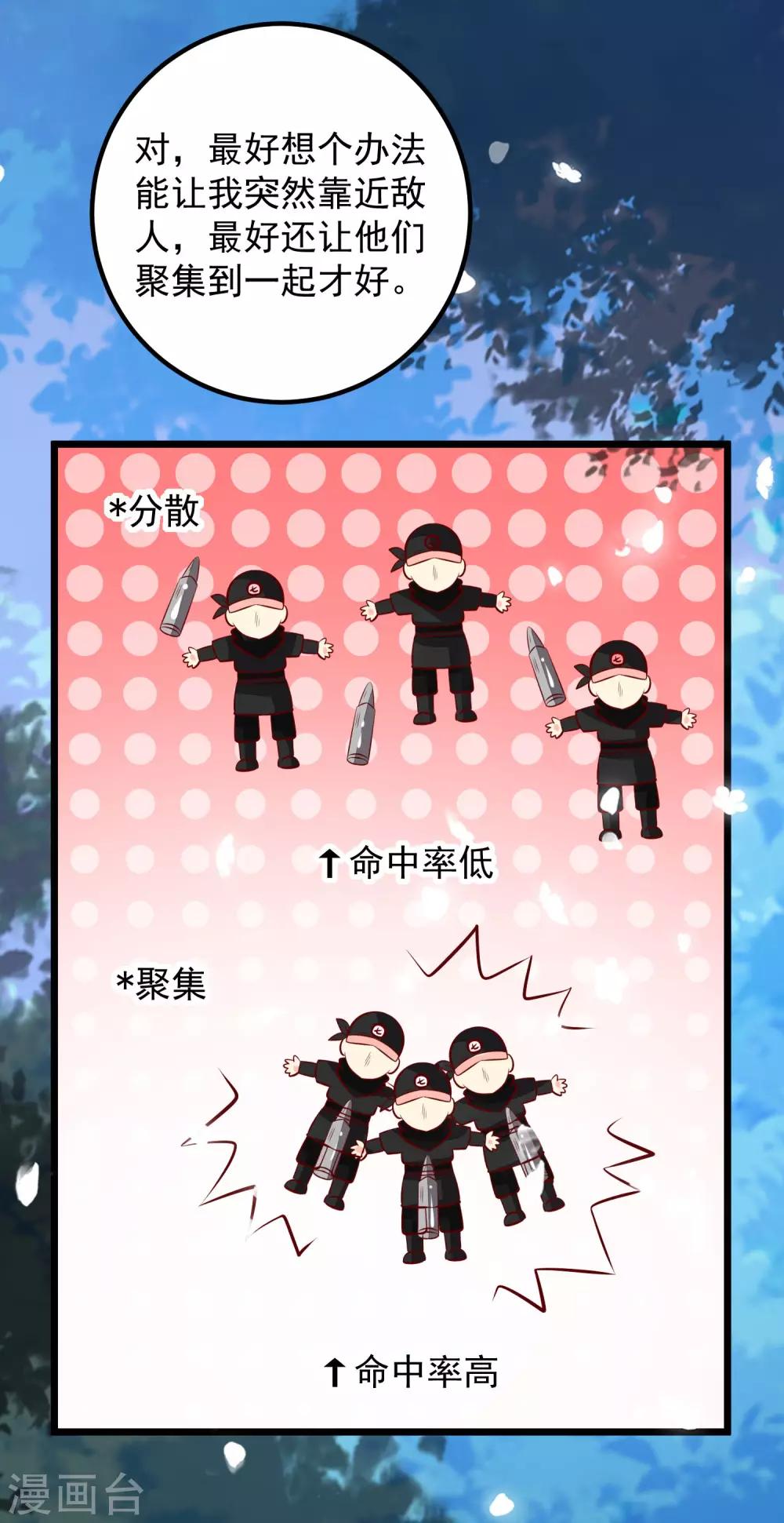 第51话 烟雾弹！31