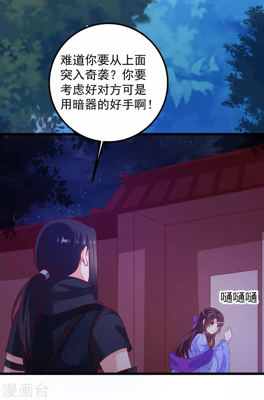 第51话 烟雾弹！32