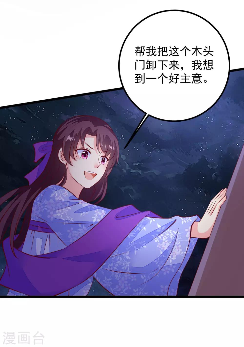 第51话 烟雾弹！33