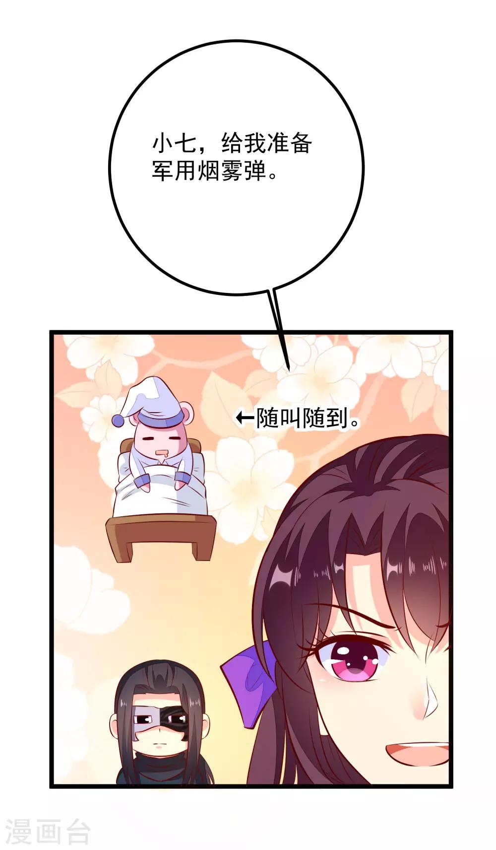 第51话 烟雾弹！34