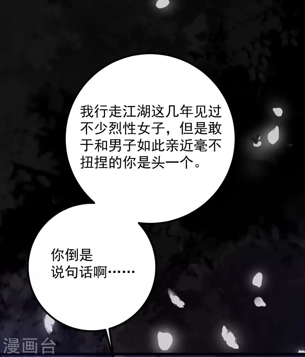 第51话 烟雾弹！4