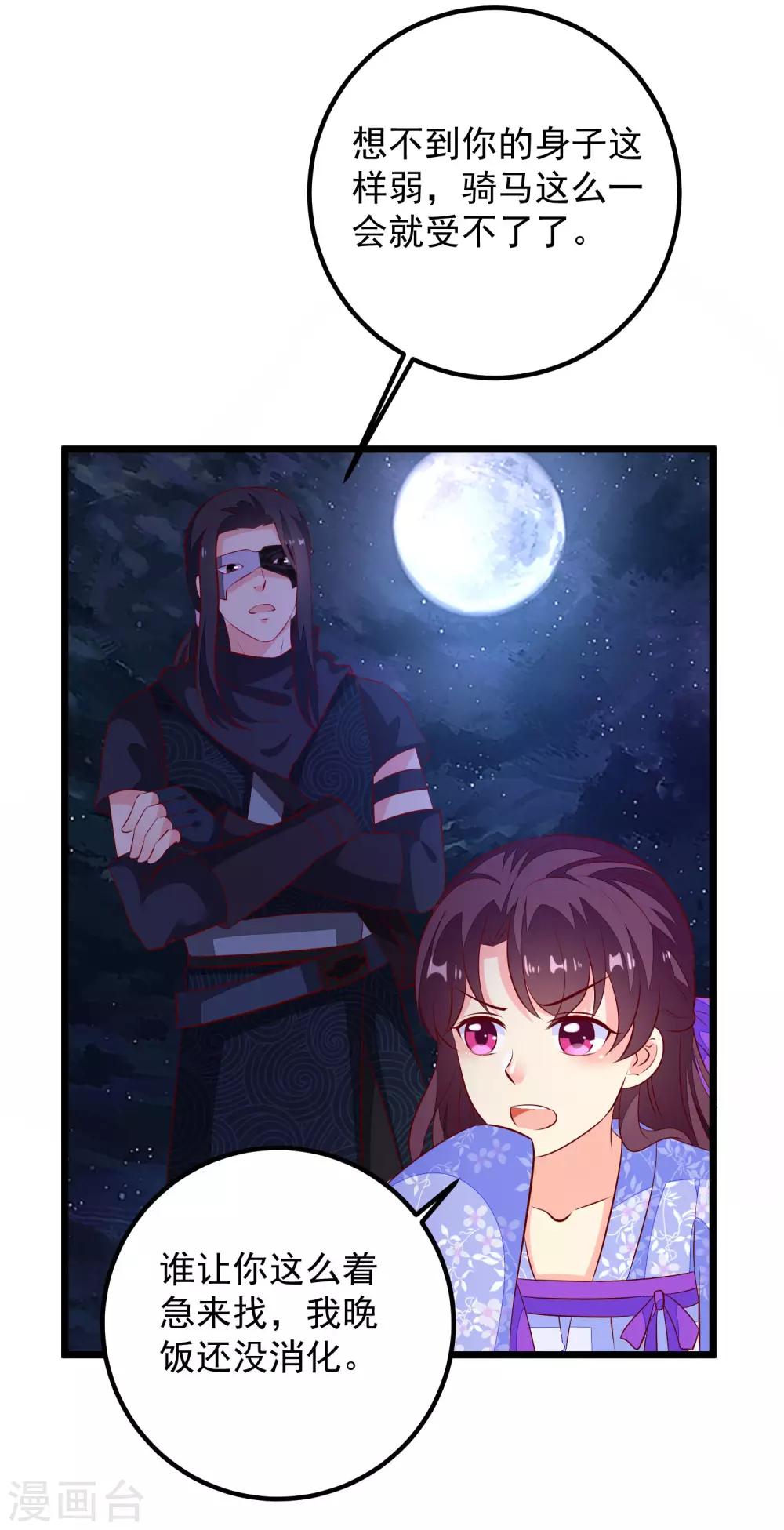 第51话 烟雾弹！9