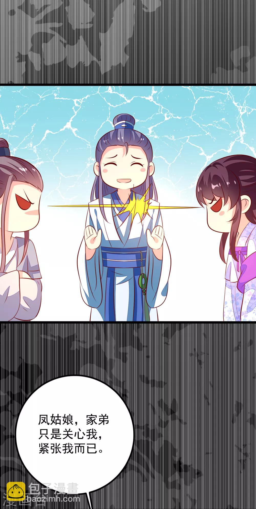 第55话 把我当什么人了10