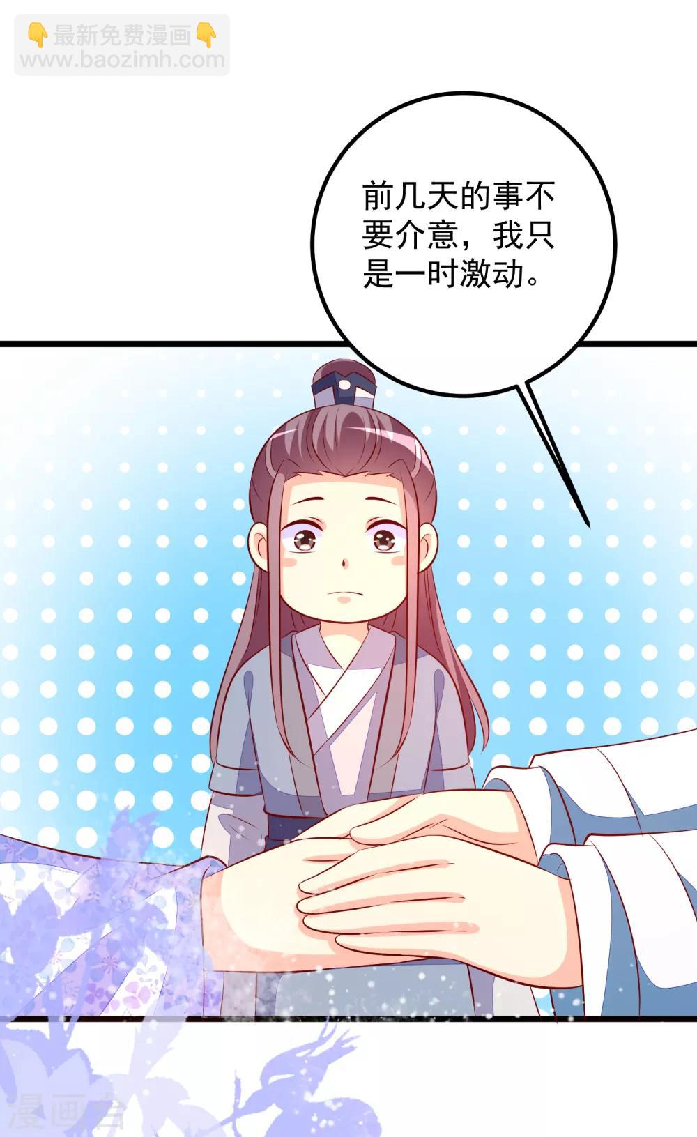 第55话 把我当什么人了12