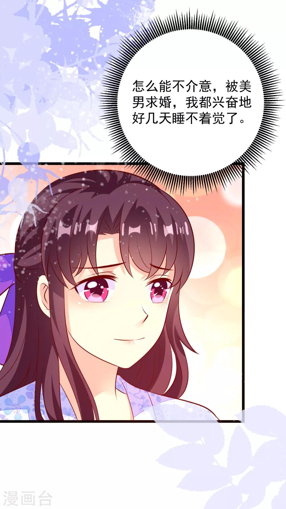第55话 把我当什么人了13