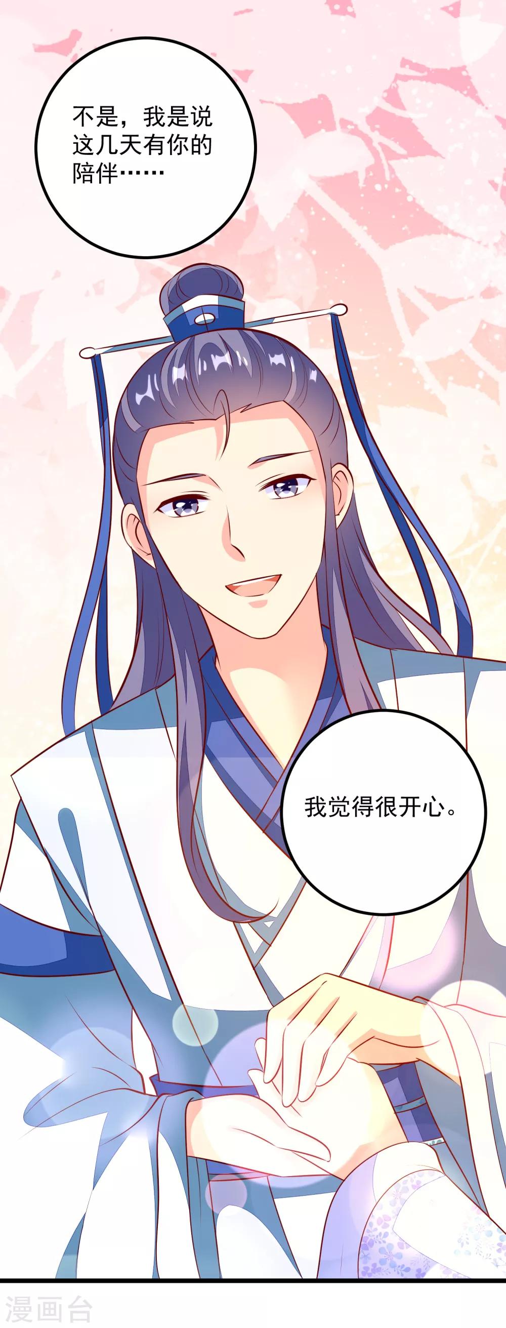 第55话 把我当什么人了15