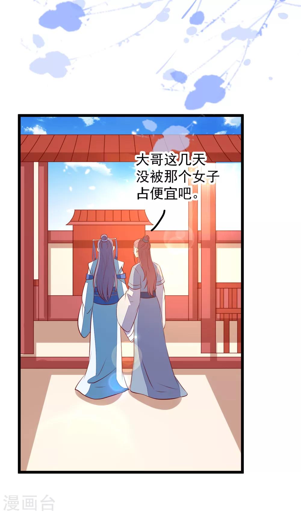 第55话 把我当什么人了17