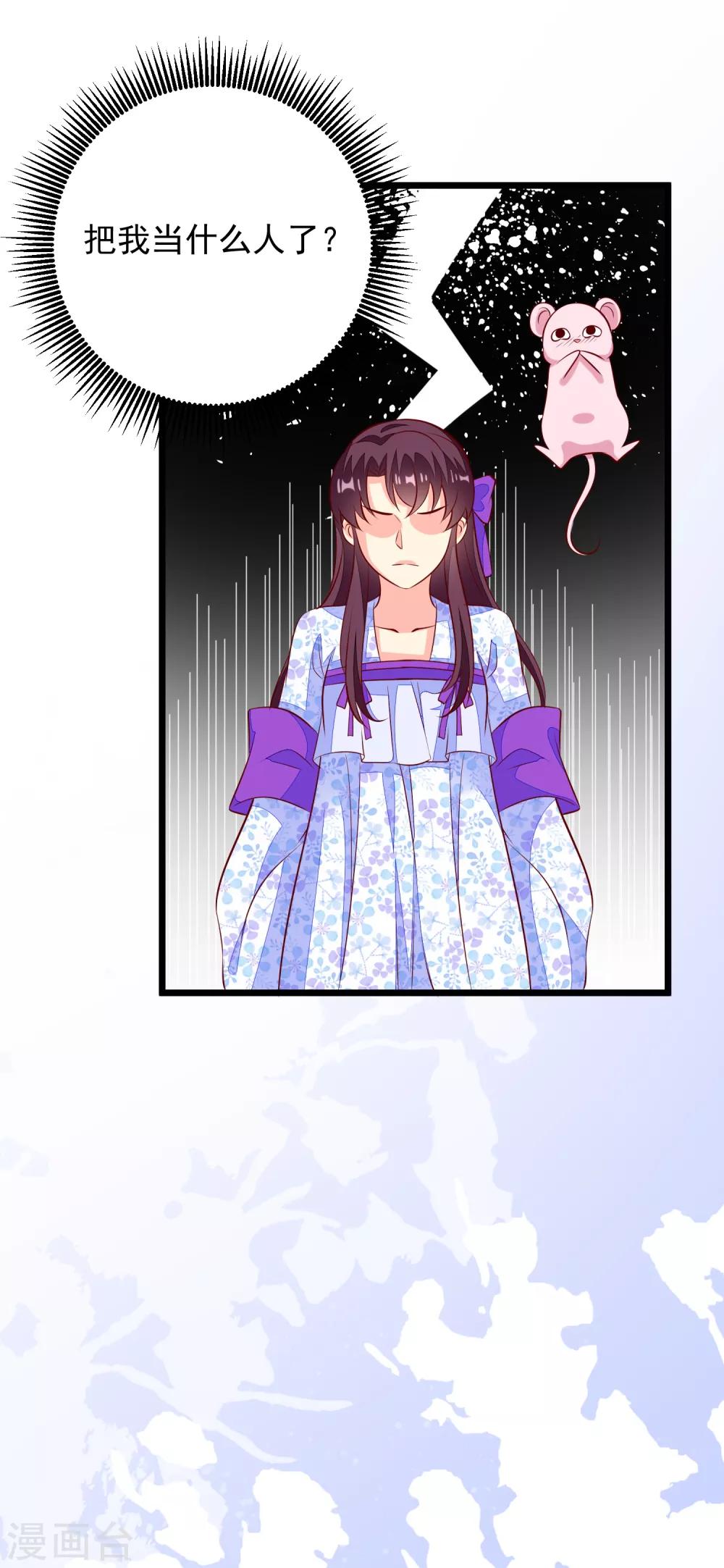 第55话 把我当什么人了18