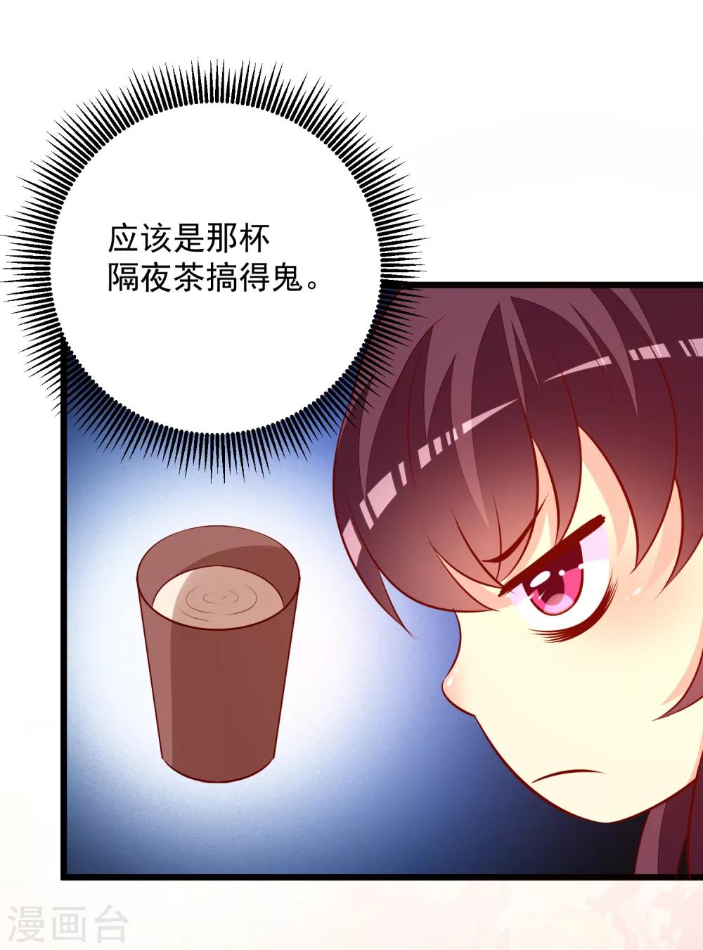 第55话 把我当什么人了21