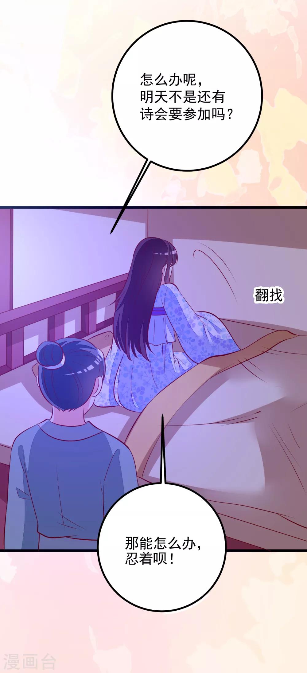 第55话 把我当什么人了22