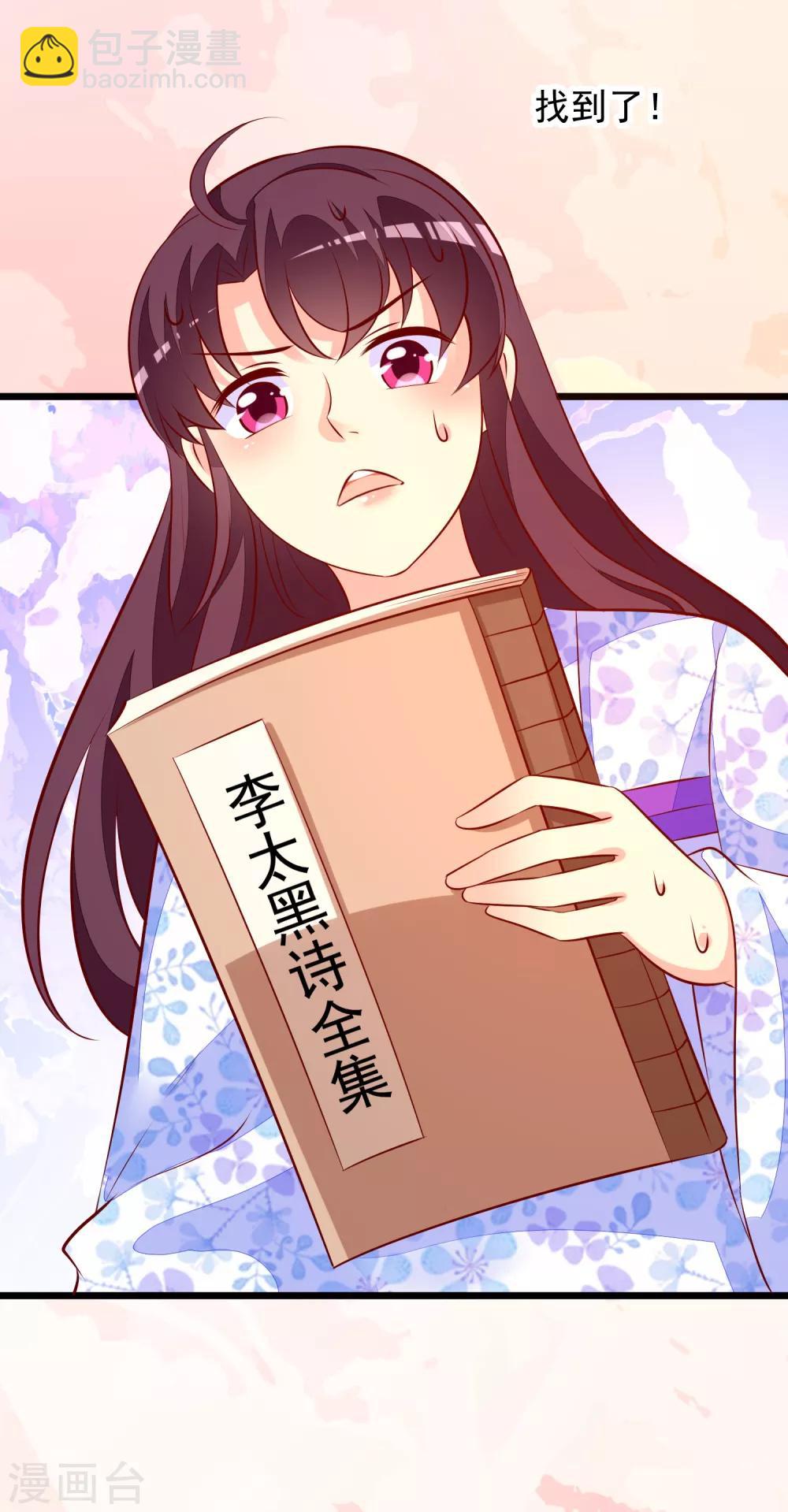 第55话 把我当什么人了23